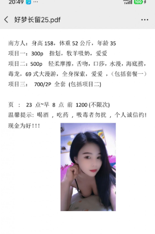 验证金波里湖北姐姐